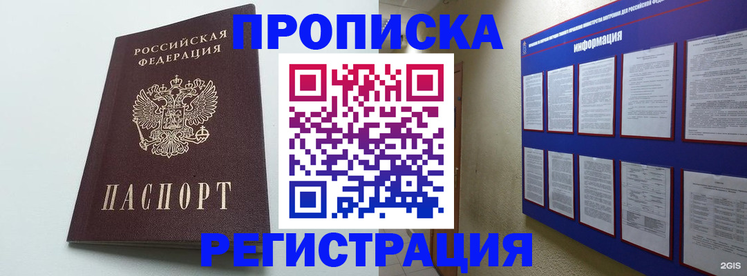 временная регистрация 2025 в Переславль-Залесском