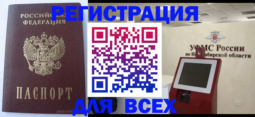 прописка ребенка в Переславль-Залесском