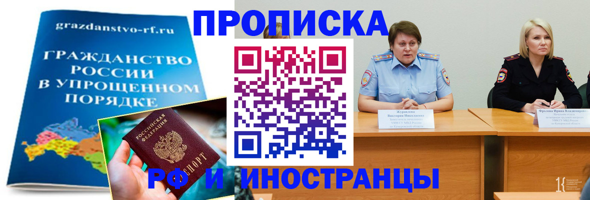 временная прописка в Переславль-Залесском